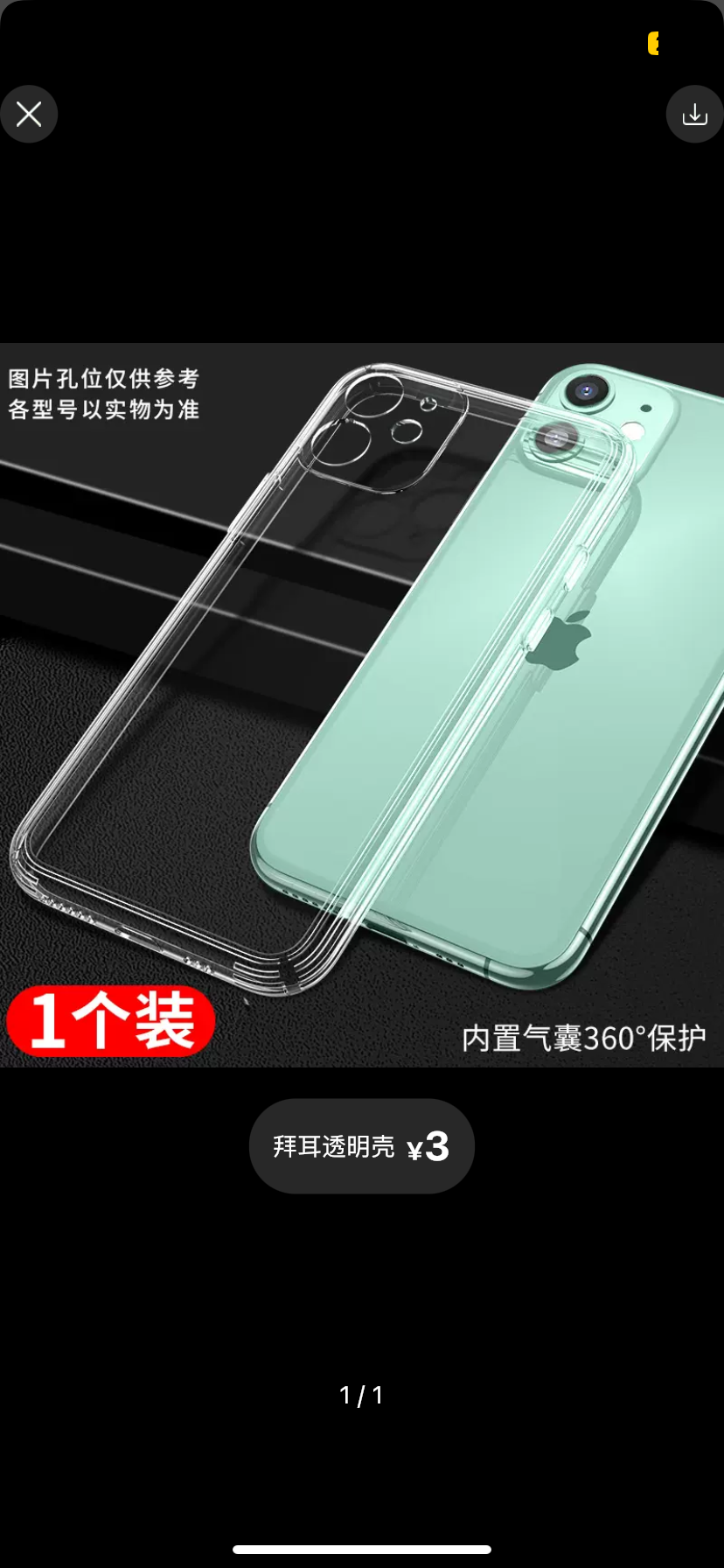 Silicone iPhone pouch #2